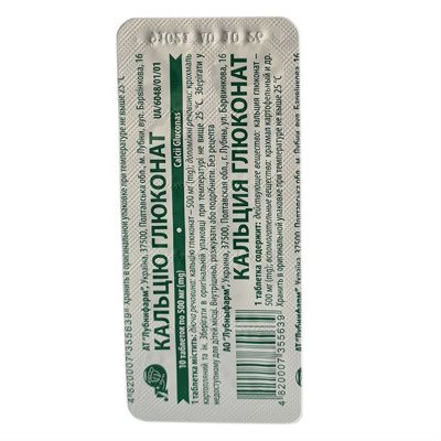 Kalcio gliukonatas 500 mg, N10