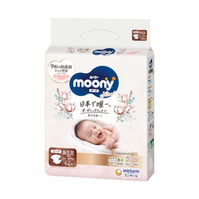 MOONY sauskelnės NATURAL, NB, 0-, N62, 5 kg