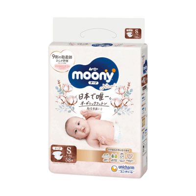 MOONY sauskelnės NATURAL, S, 4-, N58, 8 kg